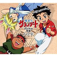 Amazon | 『魔神英雄伝ワタル』『魔神英雄伝ワタル2』コンプリート